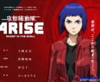 ghost-in-the-shell-arise007
