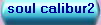 soul calibur2