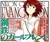 evangelion277.jpg