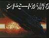 New_Yamoto5.jpg