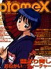 AIYORIAOSHI005.jpg