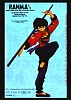 ranma16.gif