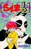 ranma37.gif