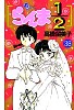 ranma38.gif