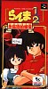 sfbx_ranma1_2_1993.jpg