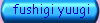 fushigi yuugi