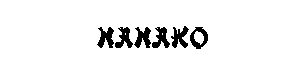 nanako