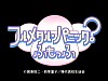 fumoffu02.jpg