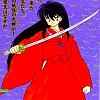 Inu005.jpg
