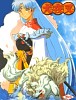 Inu032.jpg
