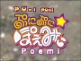 punipunipoemi05.jpg