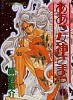 ahmygoddessv06.jpg