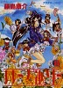 ahmygoddessv08.jpg