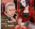 ghost-in-the-shell-arise009