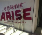 ghost-in-the-shell-arise010
